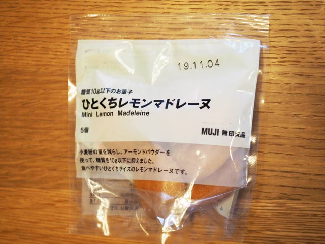 無印良品「糖質10g以下のお菓子」ひとくちレモンマドレーヌ食レポ | やせイズム