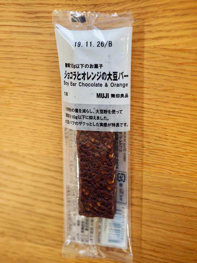 無印良品 糖質10g以下のお菓子 ショコラとオレンジの大豆バー食レポ やせイズム